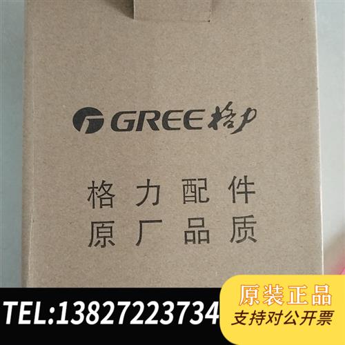 全新库存GREE模块机线控器CF78,CF386通用,Z2630全新议价