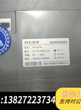 全新库存触摸屏TPC1021Nt wifi全新议价
