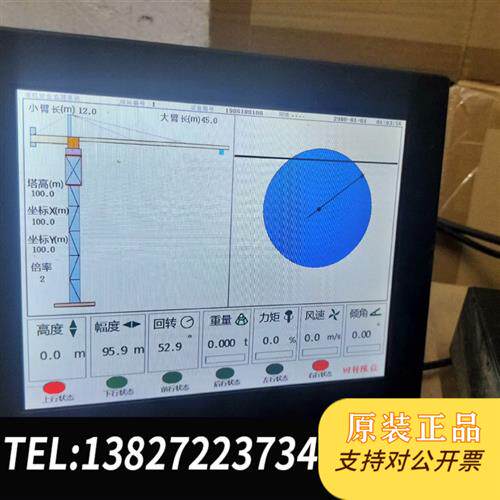 原装正品塔式起重机安全监控,TJ-6800型,二手拆机,功全新议价