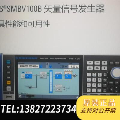 SMBV100A矢量信号发生器,罗德与施瓦茨R&S需询价