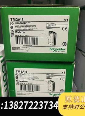 全新库存tm3ai8,保内全新,Schneider/,tm3a全新议价
