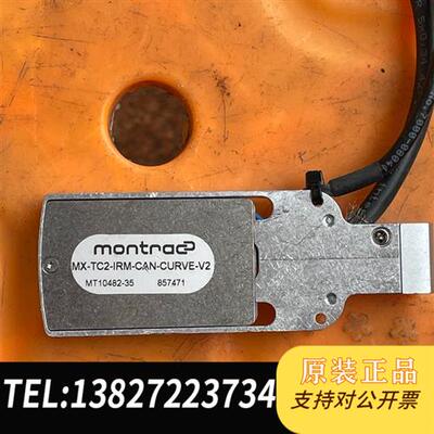 全新库存Montrac MX-TC2-IRM-CAN-CURVE-V全新议价