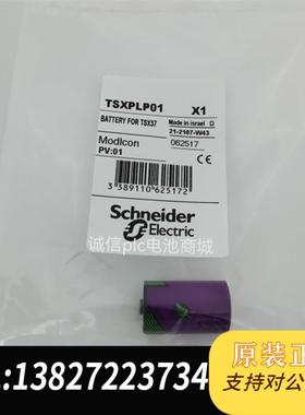 TSXPLP01PLC TM218电池 塔迪兰TL-5902 3.6V 1/2AA需询价