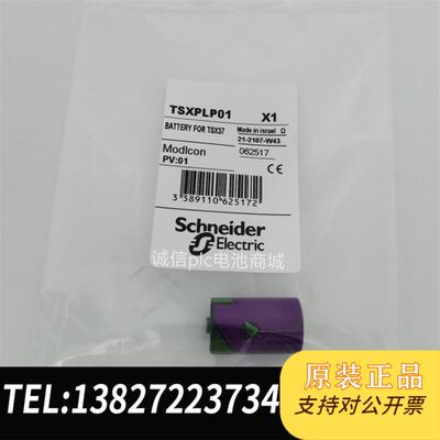 TSXPLP01PLC TM218电池 塔迪兰TL-5902 3.6V 1/2AA需询价