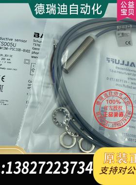 全新电感式接近开关BES005U BES M12MI-PSC20B-BV02需询价