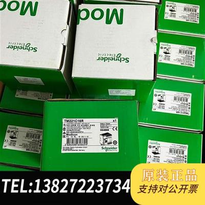 全新库存TM221C16R/TM221C16T全新原装正品,现全新议价