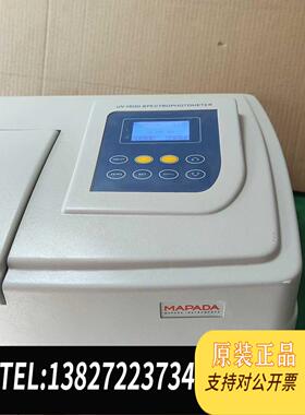 全新原装美谱达/MAPADA&nbsp;UV-1200&nbsp;型 紫外可见分光光度
