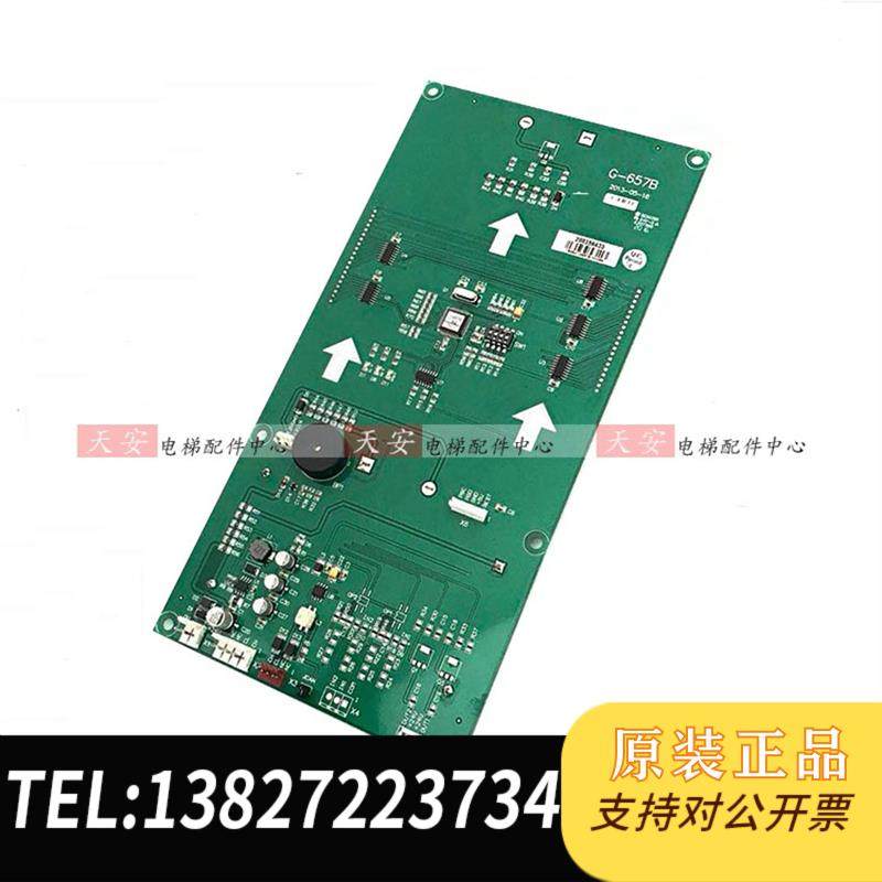 蒂森电梯液晶显示板G-657B 液晶显示器 外呼内呼显示板 全需询价