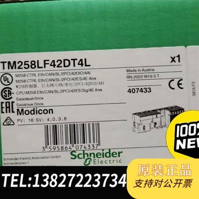 全新库存TM258LF42DT4L,全新原装正品保内,有需要全新议价