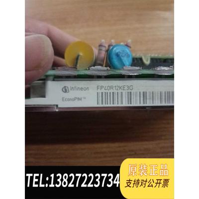 全新原装英飞凌模块FP40R12KE3G，，需询价