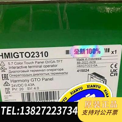 全新库存触摸屏HMIGTO2310,全新原装正品,质保一全新议价