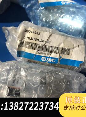全新库存日本SMC原装全新旋转气缸CRB2BWU20-90S单价可咨全新议价