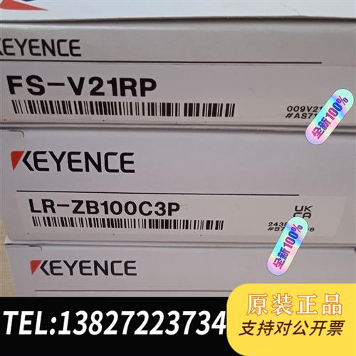 全新库存FS-V21RP  LR-ZB100C3P  LV-N全新议价