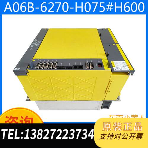 A06B-6270-H075#H600 发那科高压主轴驱动器 新款二手拆机品 需询