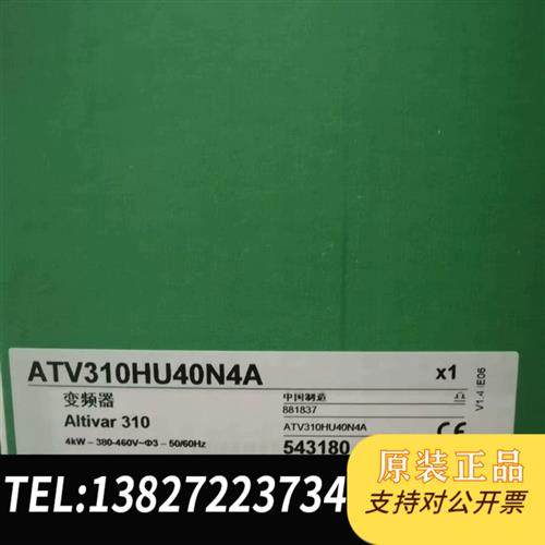全新库存ATV310HU40N4A  ATV310HU15N4A全新议价