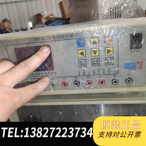 原装正品 5台百耐信DH-B218电池综合测试仪,打包单价400全新议价