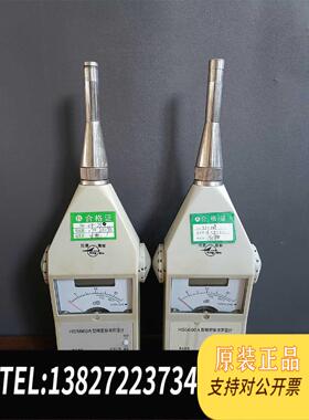 全新原装HS5660A型精密脉冲声级计 /2需询价
