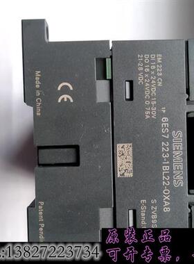 库存诚信出售正品EM223CN模块,6ES7 223-1B需询价