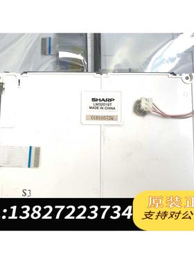 全新原装夏普液晶屏 LM32019T 、LM320191都是之前需询价