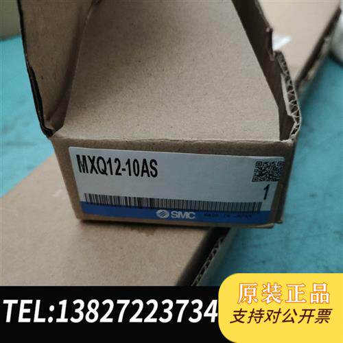 现货原装精密滑台气缸MXQ12-10AS收回的原新带盒议价
