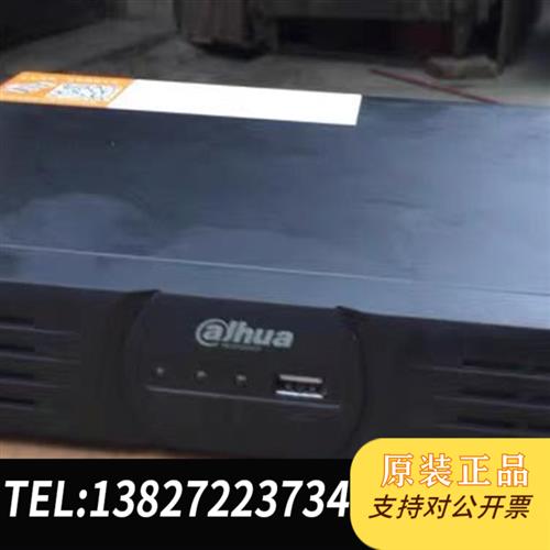 全新库存大华4路8路16路同轴模拟高清远程监控硬盘录像机全新议价