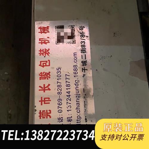 现货原装自动封口机九成新功能完好多台……议价
