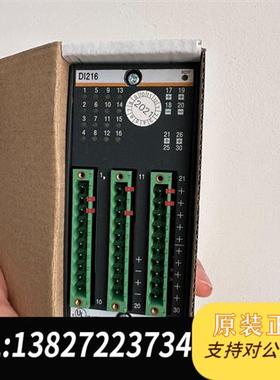 全新库存出模块DI216,全新带包装,有需要的朋友全新议价