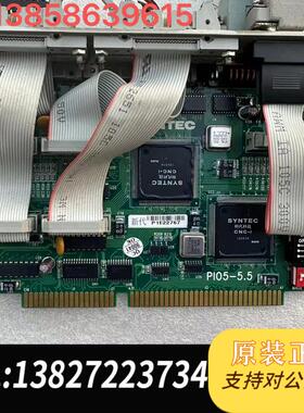 新代数控系统主板SYNTEC PI05-5.5 需询价