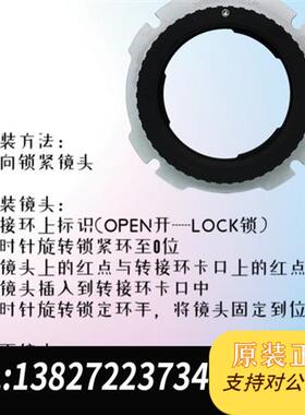 全新库存XPimage尼康F镜头转接LPL机身转接环,锁定版,全新议价