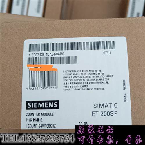 现货原装6ES7138-4DA04-0AB0询价议价