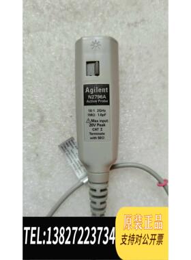 全新原装N2796A 示波器差分探头2ghz需询价
