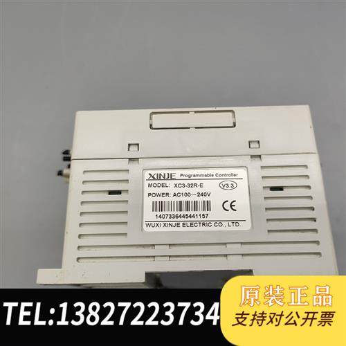 全新库存信捷PLC 可编程控制器 XC3-32R-E V3.3一手拆全新议价
