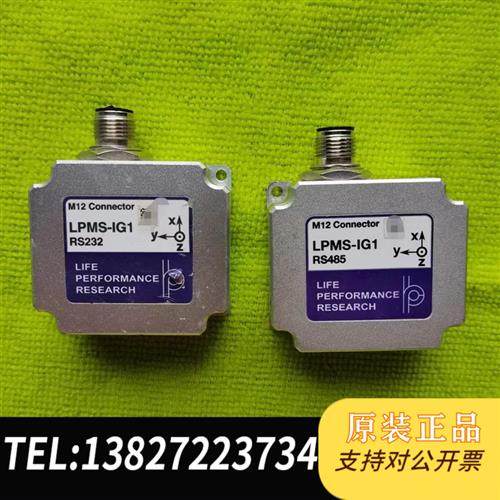 全新库存LPMS-IG1 RS232高精度金属外壳姿态传感器 陀螺全新议价