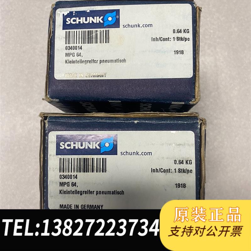 SCHUNK气缸气爪MPG64 340014 MPG 6需询价