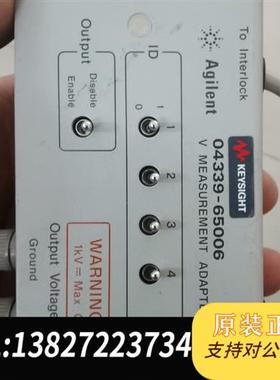 全新库存安捷伦测试适配器 04339-65006全新议价