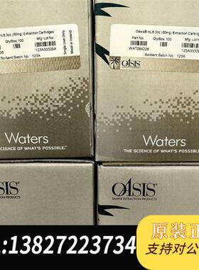 全新库存Waters固相萃取小柱 WAT094226  Oasis全新议价