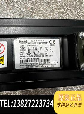 全新原装 汇川伺服电机1.5KW 汇川 ISMH2-15C30C需询价