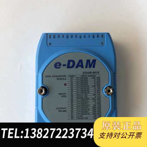 台湾原装e-DAM，EDAM-8015，实物拍摄，有两个，江需询价