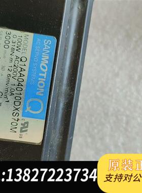 全新库存Q1AA04010DXS70M伺服电机原装拆机功能包好全新议价