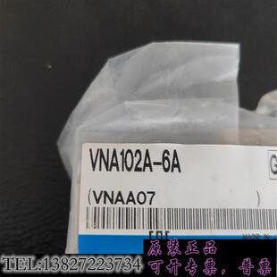 库存正品气控阀VNA102A-6A全新原装10多个需询价