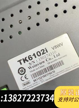 全新库存MT6070IH TK6102I 各一台 :.-:全新议价