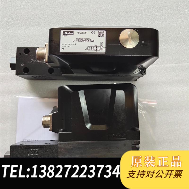全新PARKER比例阀D1FPE50MA9NS0035需询价