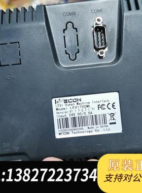 全新库存触摸屏,型号LEV1700ML,仓库有20多台,成全新议价