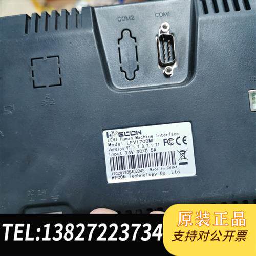 原装正品触摸屏,型号LEV1700ML,仓库有20多台,成议价销售