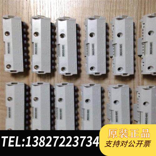 现货原装DDCS通讯RDCO-01C/02C/03C高议价