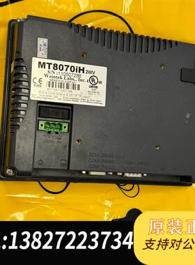 全新库存二手原装威纶触摸屏MT8070IH 2WV包好现货全新议价