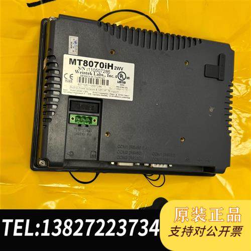 全新库存二手原装威纶触摸屏MT8070IH 2WV包好现货全新议价