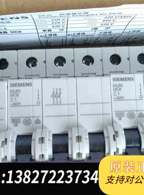 全新库存小型断路 5SJ52 C3有12个全新议价