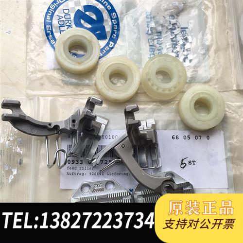原装正品德国杜克普272、273274电脑三同步车原装进口议价销售图片