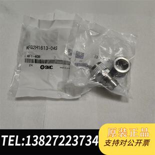 原装 04S 正全新议价 KFG2H1613 全新库存89.直通管接头